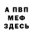 Метадон VHQ Olesya Sen