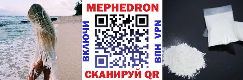 МЕФ кристаллы купить закладку Котельниково