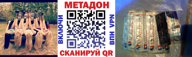 МЕТАДОН мёд  купить наркоту  Котельниково 